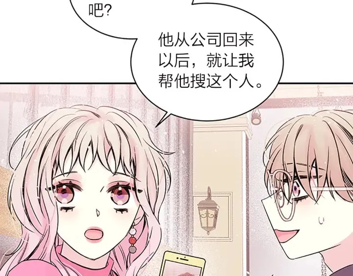 第15话 得到认可 第79页