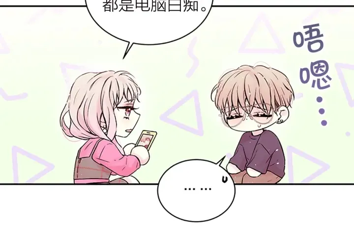 第15话 得到认可 第81页