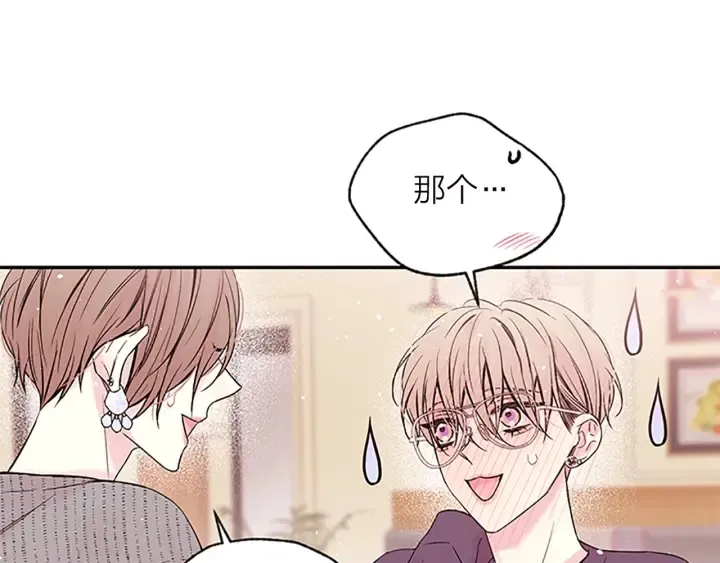 第15话 得到认可 第84页