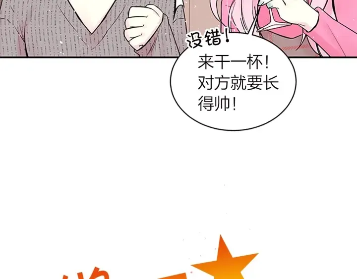 第15话 得到认可 第87页