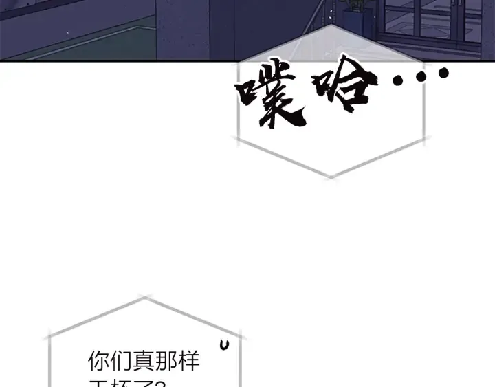 第15话 得到认可 第91页