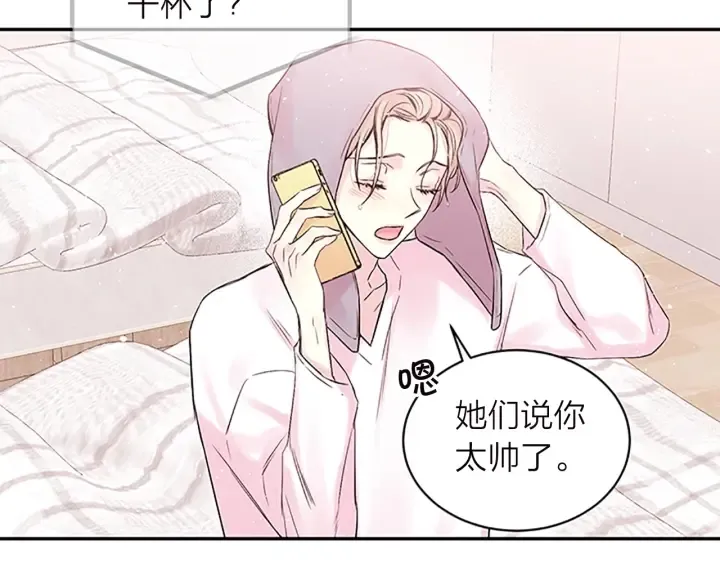 第15话 得到认可 第92页