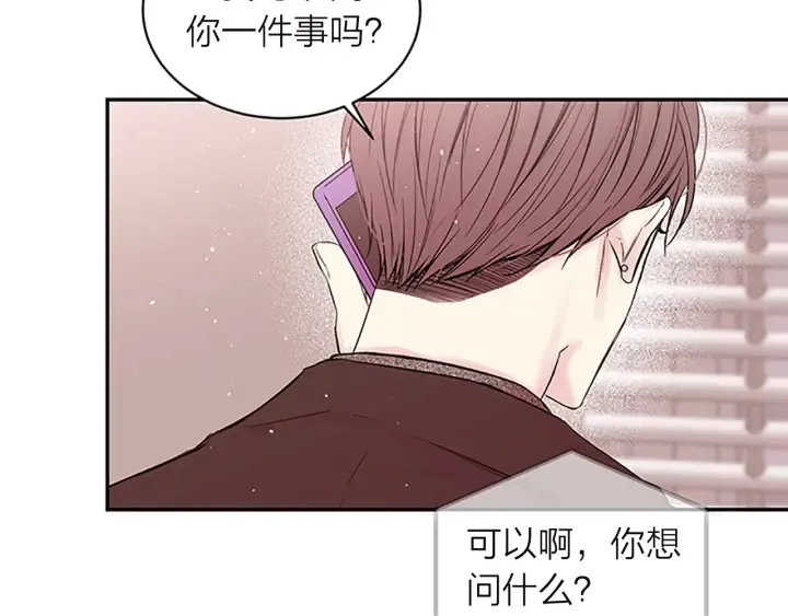 第15话 得到认可 第100页