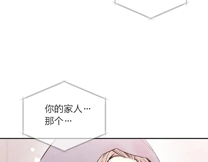 第15话 得到认可 第101页