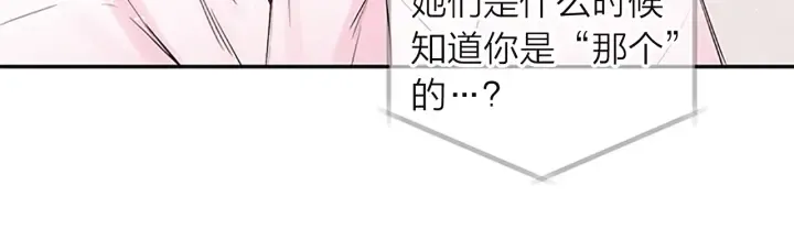 第15话 得到认可 第103页
