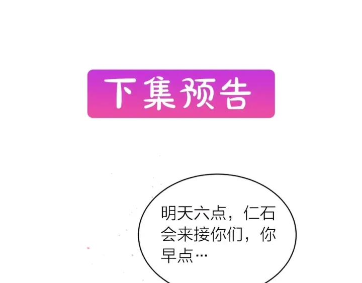 第19话 做模特？ 第36页