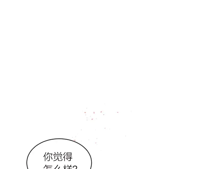 第20话 跟踪狂 第3页