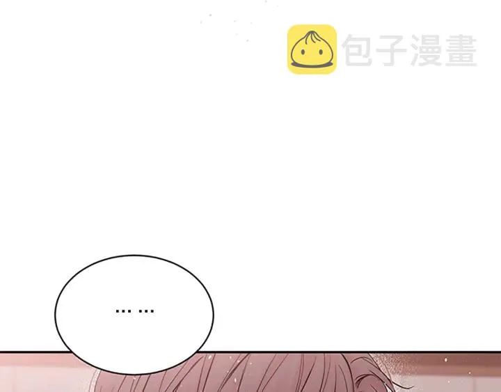 第20话 跟踪狂 第7页