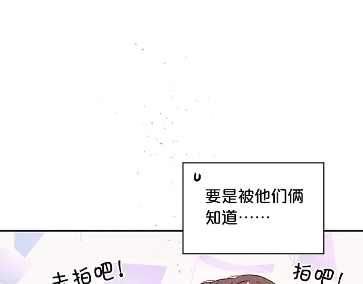 第20话 跟踪狂 第14页