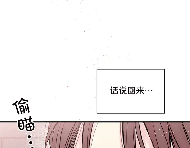 第20话 跟踪狂 第16页