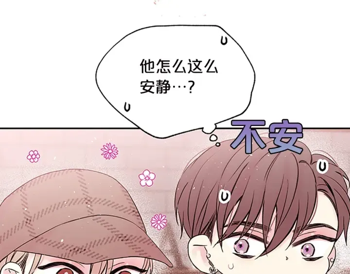 第20话 跟踪狂 第18页