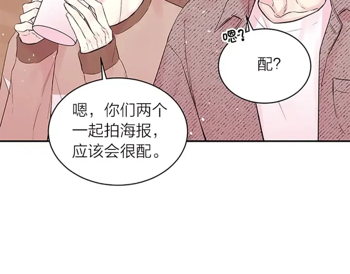 第20话 跟踪狂 第33页