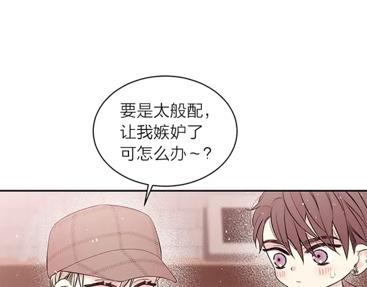 第20话 跟踪狂 第34页