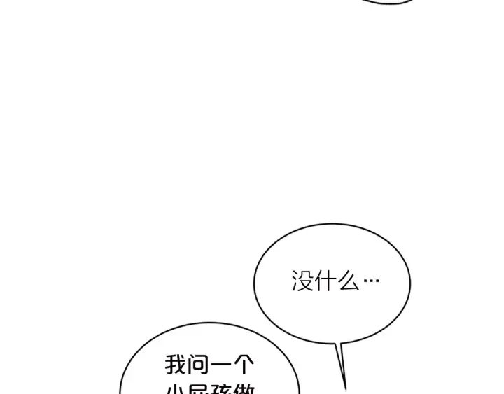 第20话 跟踪狂 第38页