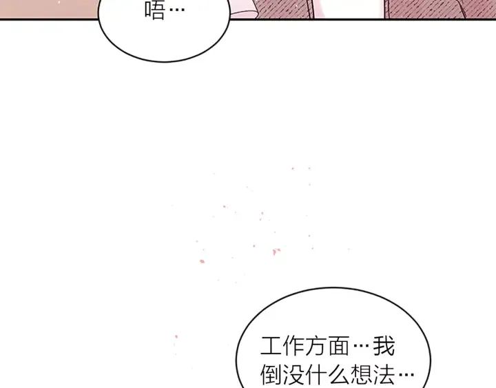 第20话 跟踪狂 第40页