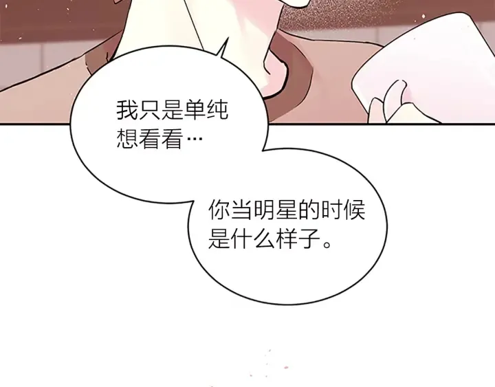 第20话 跟踪狂 第42页