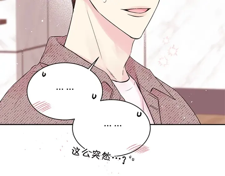 第20话 跟踪狂 第53页