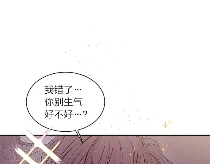 第20话 跟踪狂 第70页