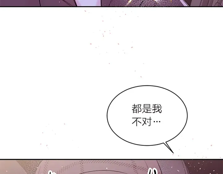 第20话 跟踪狂 第72页