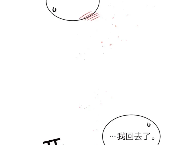 第20话 跟踪狂 第74页