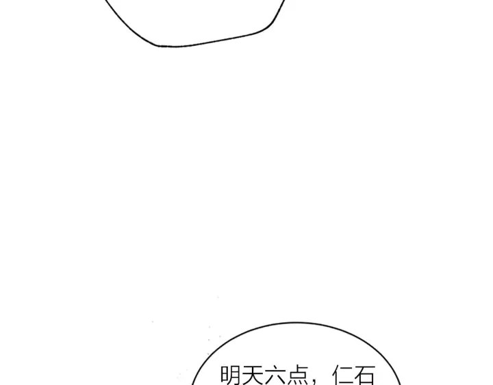 第20话 跟踪狂 第76页