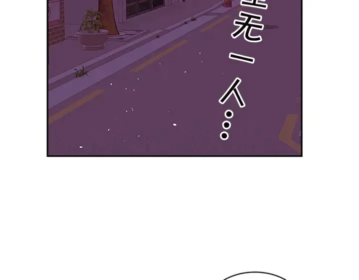 第20话 跟踪狂 第82页