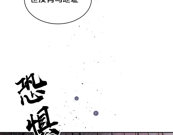 第20话 跟踪狂 第107页