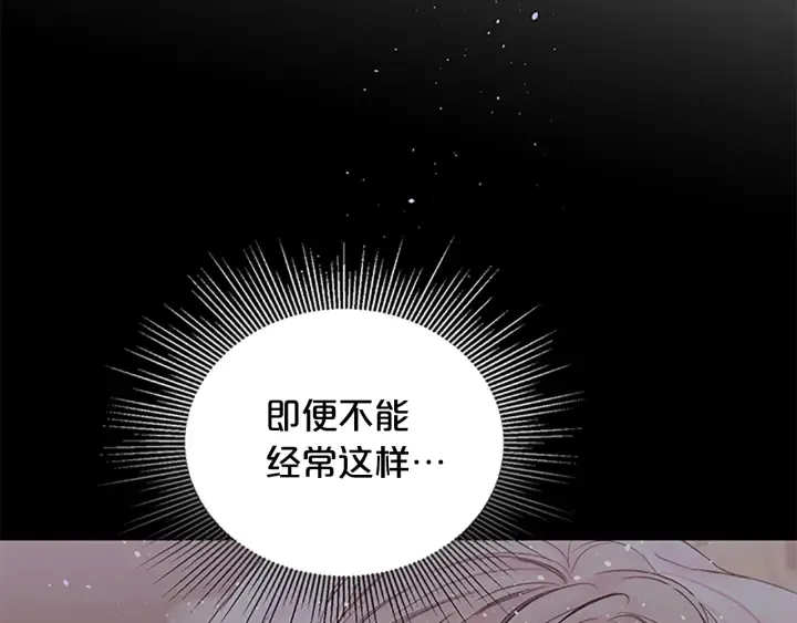 第21话 神秘信件 第9页
