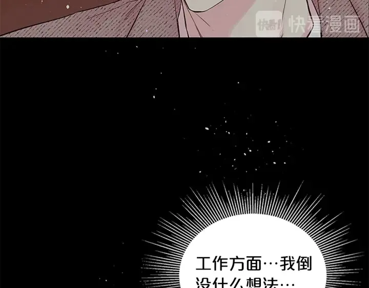 第21话 神秘信件 第13页