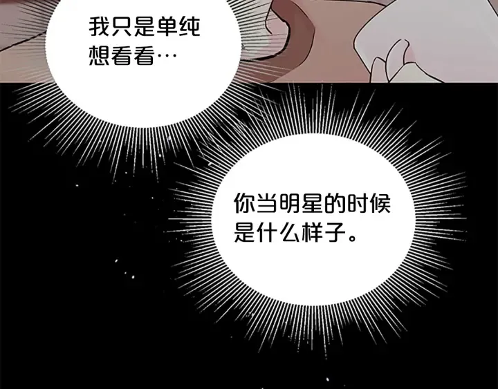 第21话 神秘信件 第15页