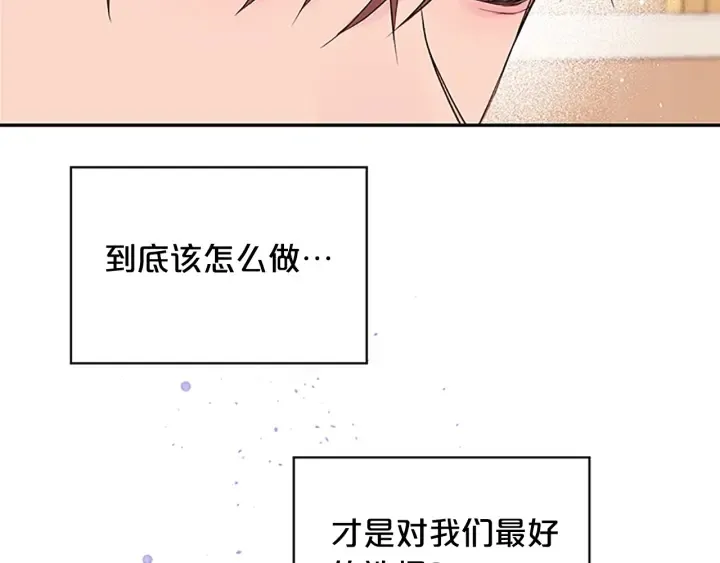 第21话 神秘信件 第19页