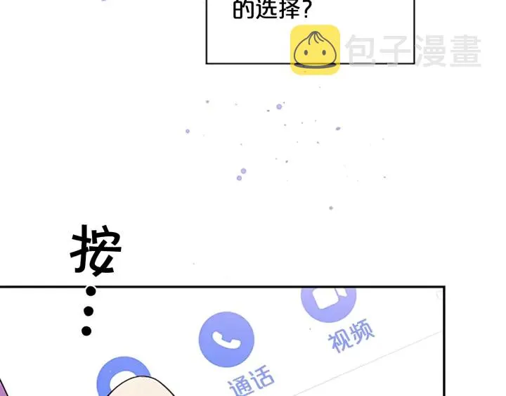 第21话 神秘信件 第20页