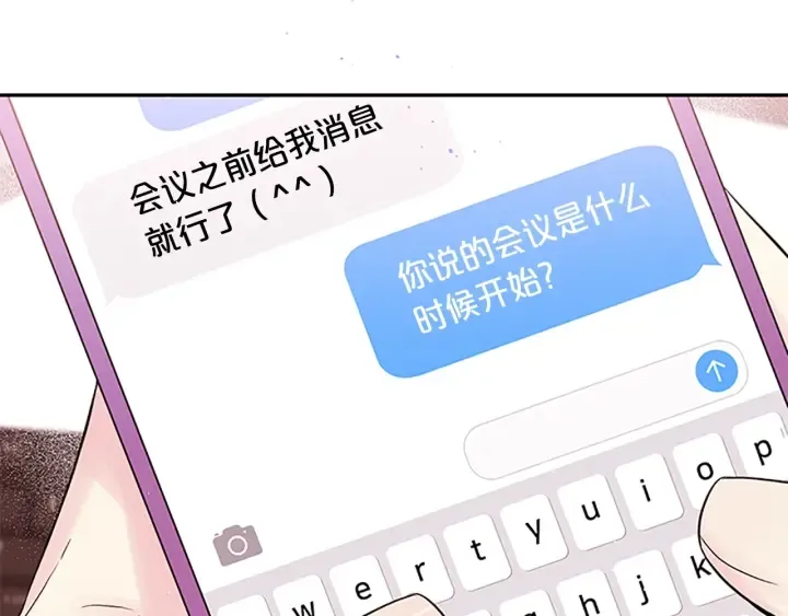 第21话 神秘信件 第22页