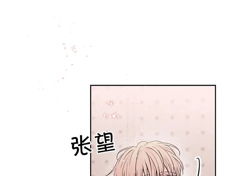 第21话 神秘信件 第28页