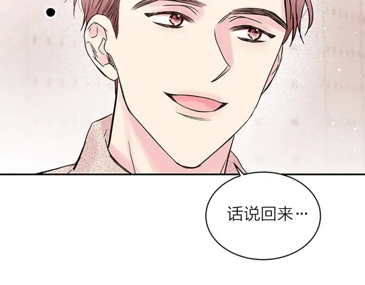 第21话 神秘信件 第33页