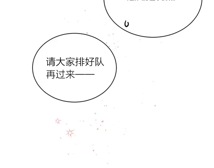 第21话 神秘信件 第41页