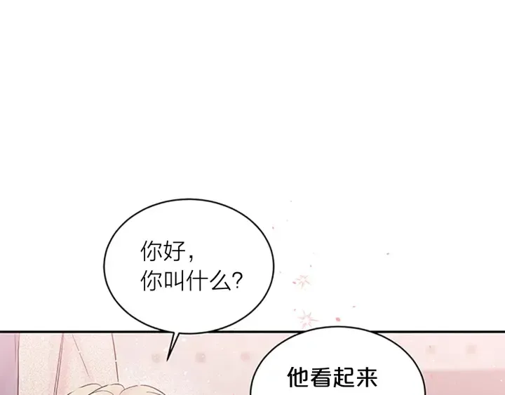 第21话 神秘信件 第51页
