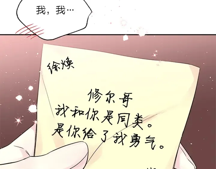 第21话 神秘信件 第54页