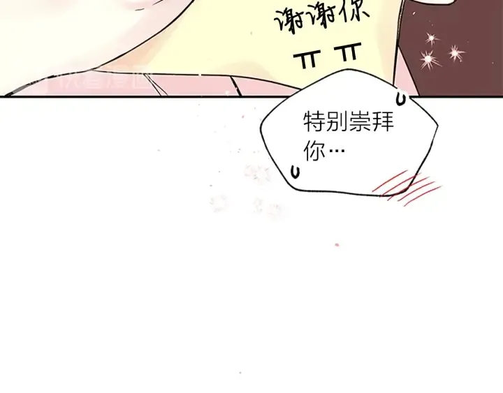 第21话 神秘信件 第55页
