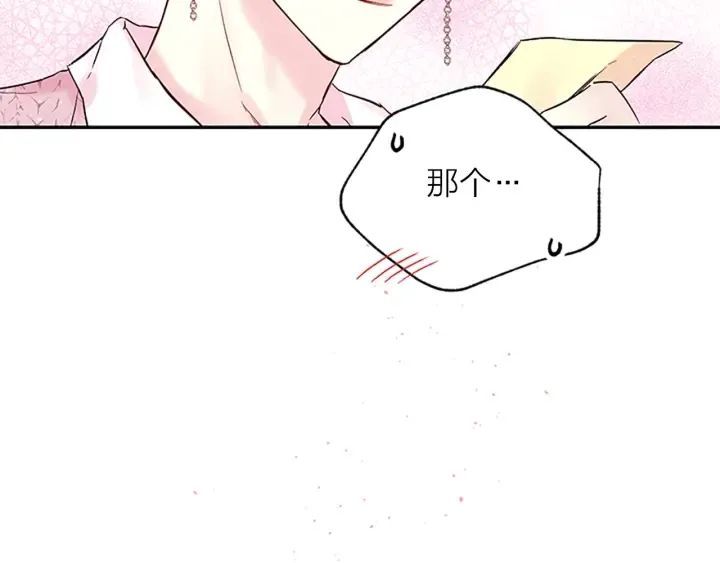 第21话 神秘信件 第57页