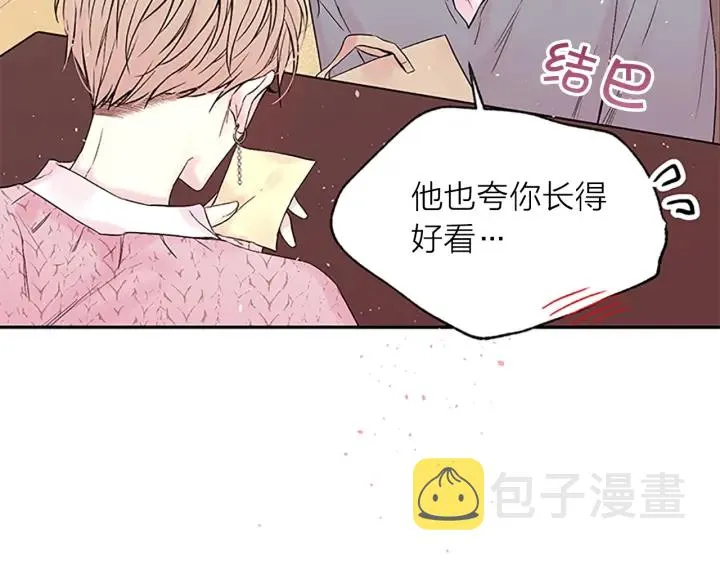第21话 神秘信件 第59页