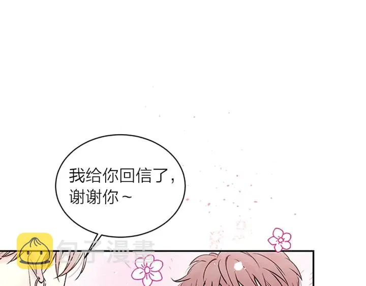 第21话 神秘信件 第62页