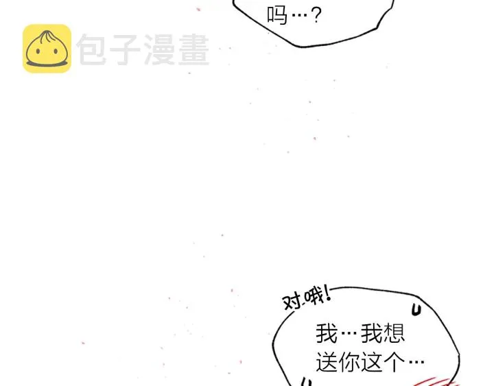 第21话 神秘信件 第68页