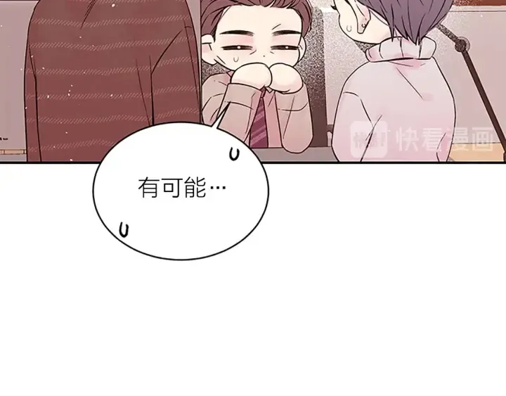 第22话 搬宿舍？ 第37页