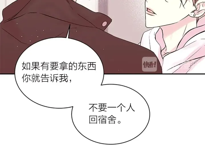 第22话 搬宿舍？ 第48页