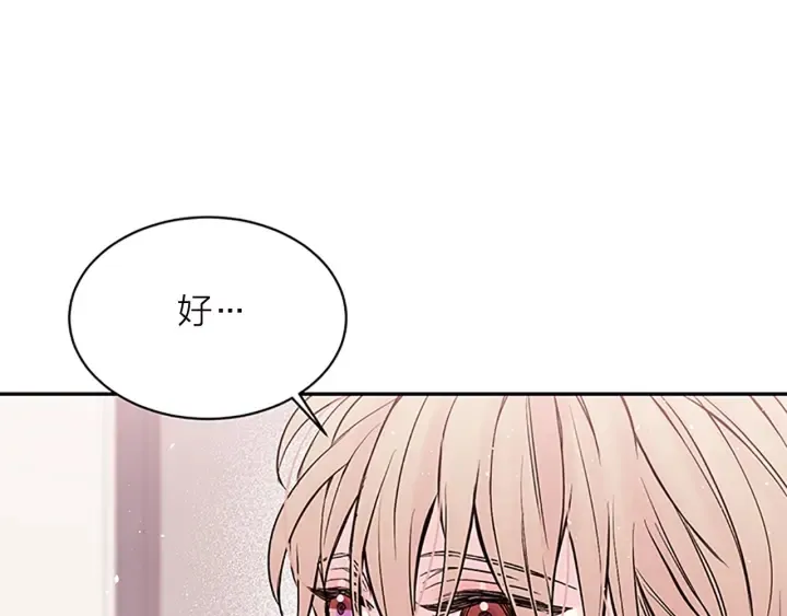 第22话 搬宿舍？ 第49页