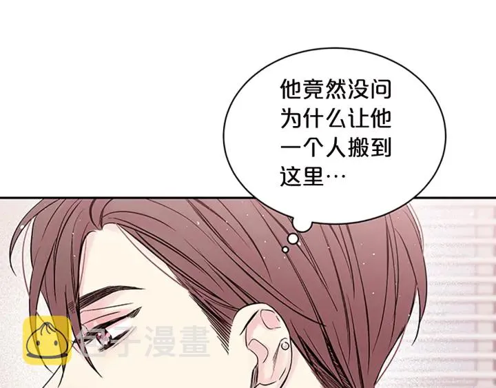第22话 搬宿舍？ 第59页