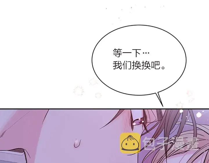 第22话 搬宿舍？ 第96页