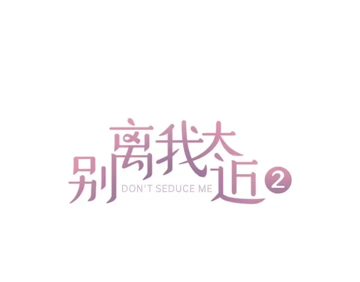 第23话 门外人是谁？ 第1页