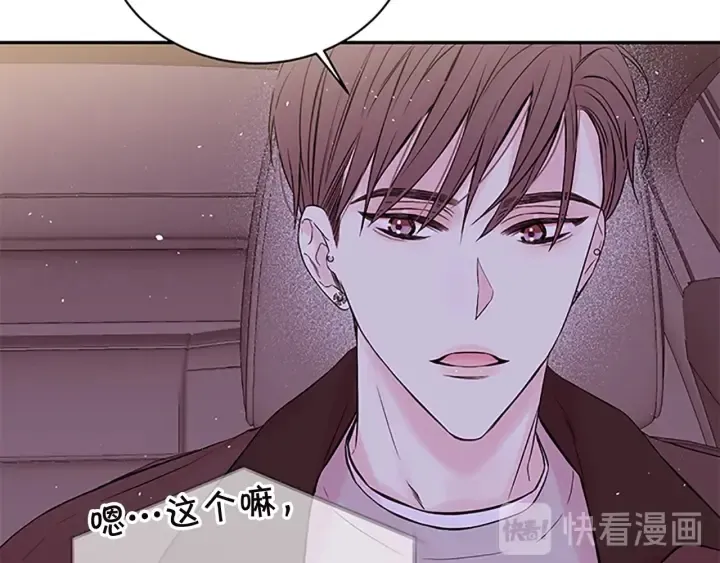 第23话 门外人是谁？ 第121页